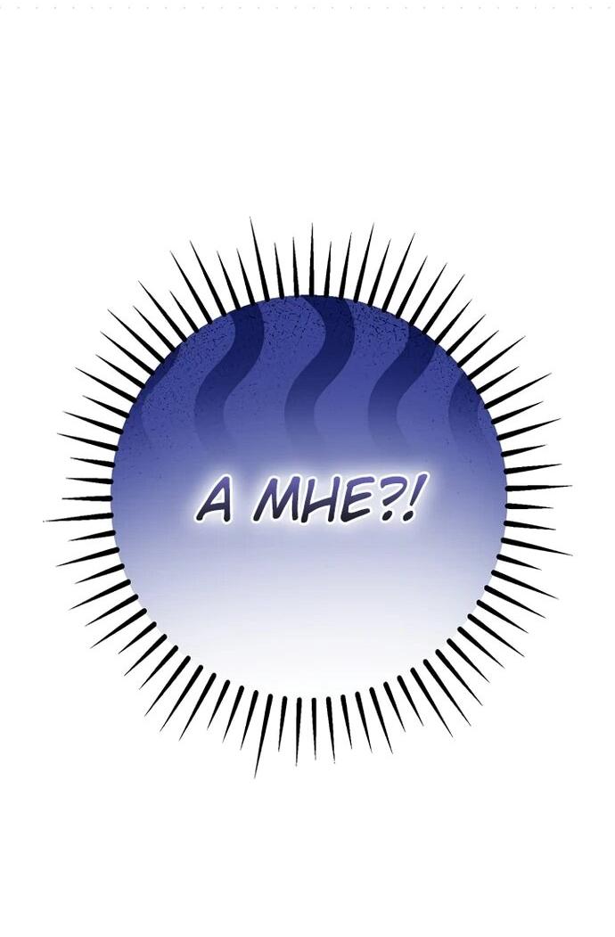 Манга Жизнь с дядей-злодеем - Глава 6 Страница 15