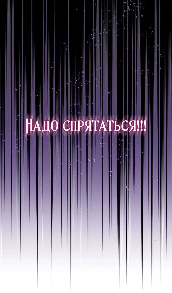 Манга Жизнь с дядей-злодеем - Глава 5 Страница 13
