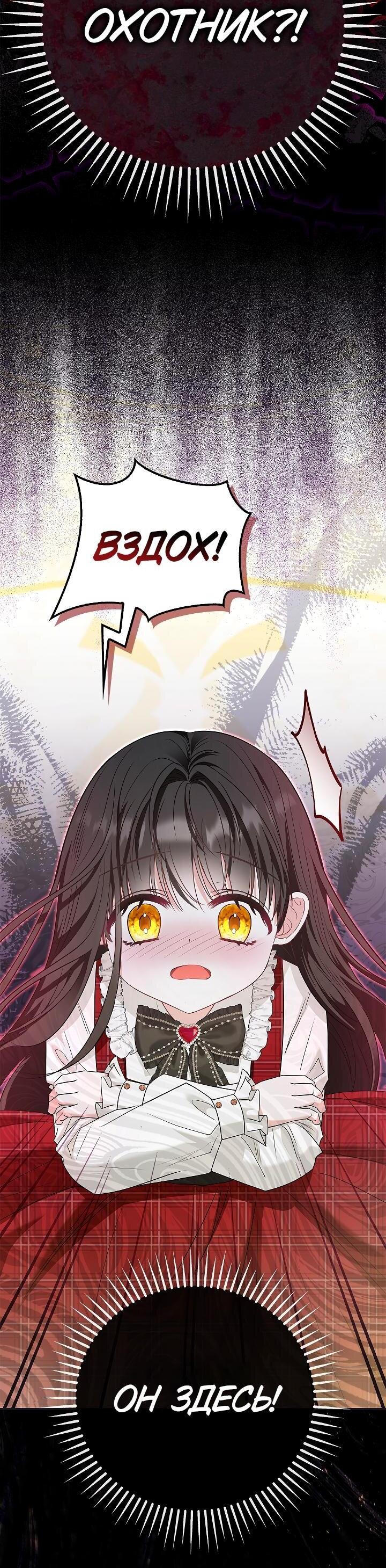 Манга Жизнь с дядей-злодеем - Глава 24 Страница 30