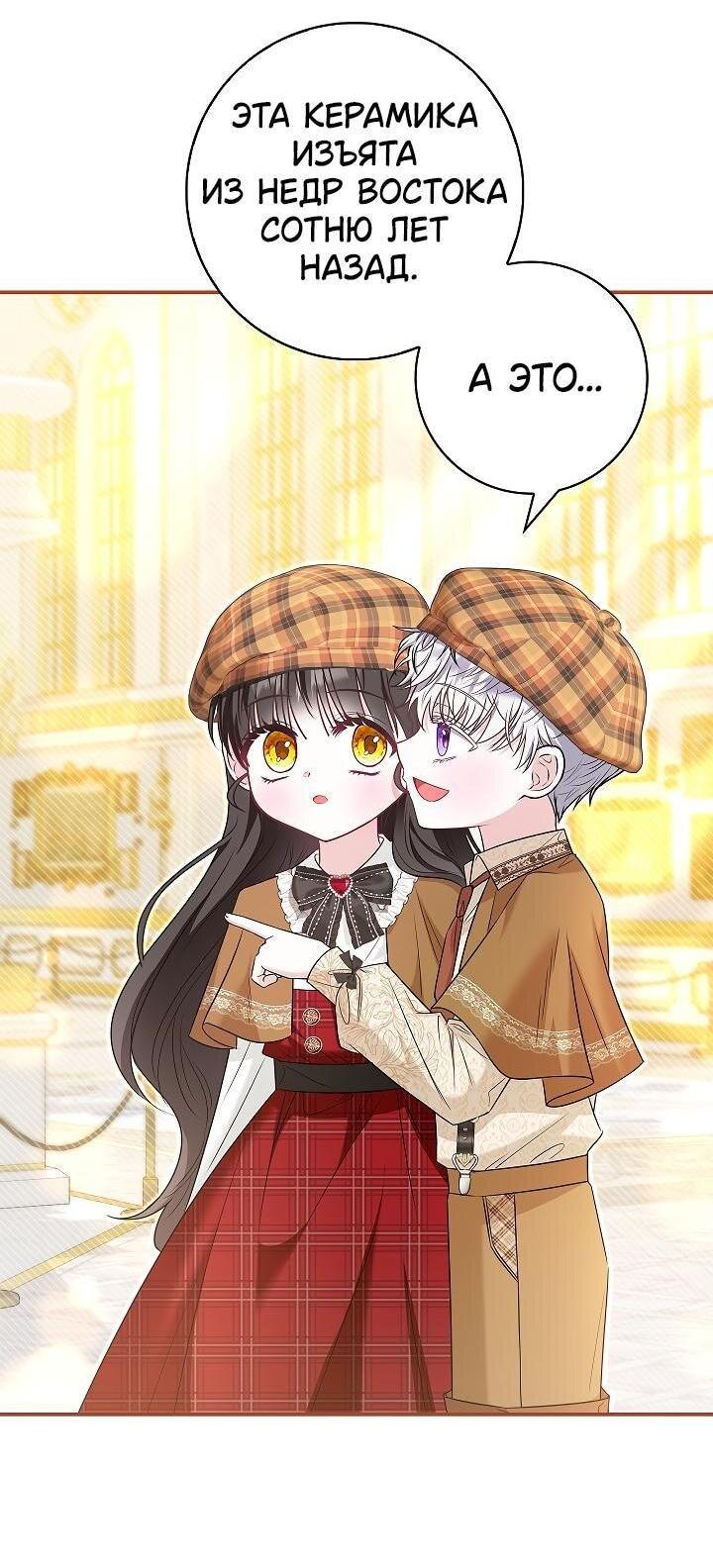 Манга Жизнь с дядей-злодеем - Глава 24 Страница 10