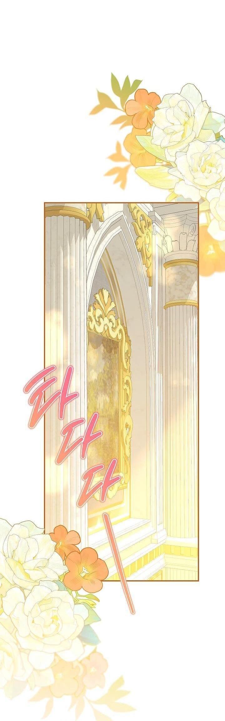 Манга Жизнь с дядей-злодеем - Глава 24 Страница 2