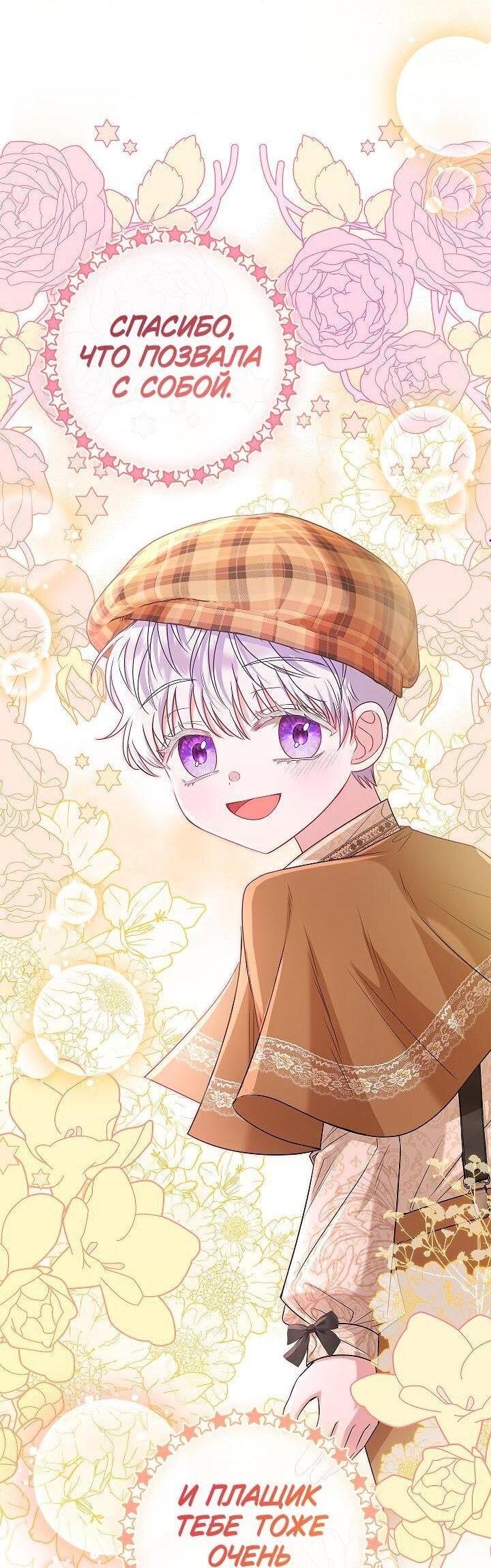 Манга Жизнь с дядей-злодеем - Глава 24 Страница 4