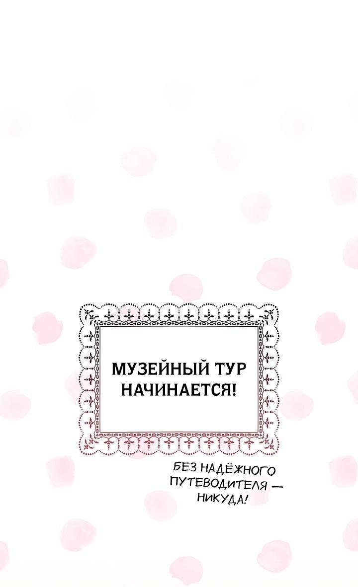 Манга Жизнь с дядей-злодеем - Глава 24 Страница 18