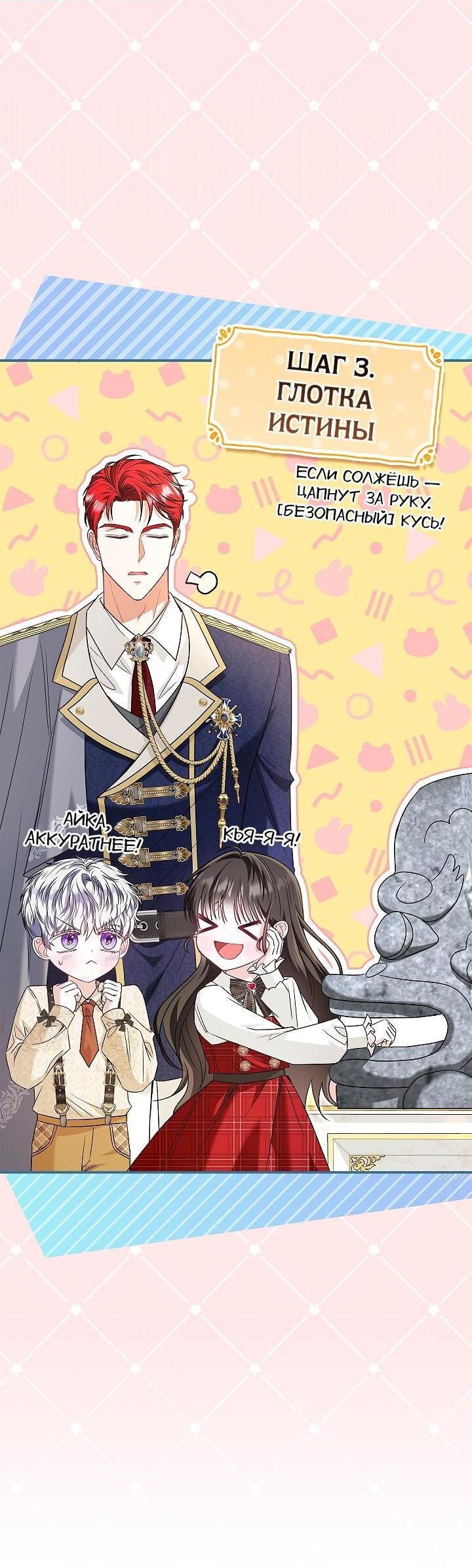 Манга Жизнь с дядей-злодеем - Глава 24 Страница 21