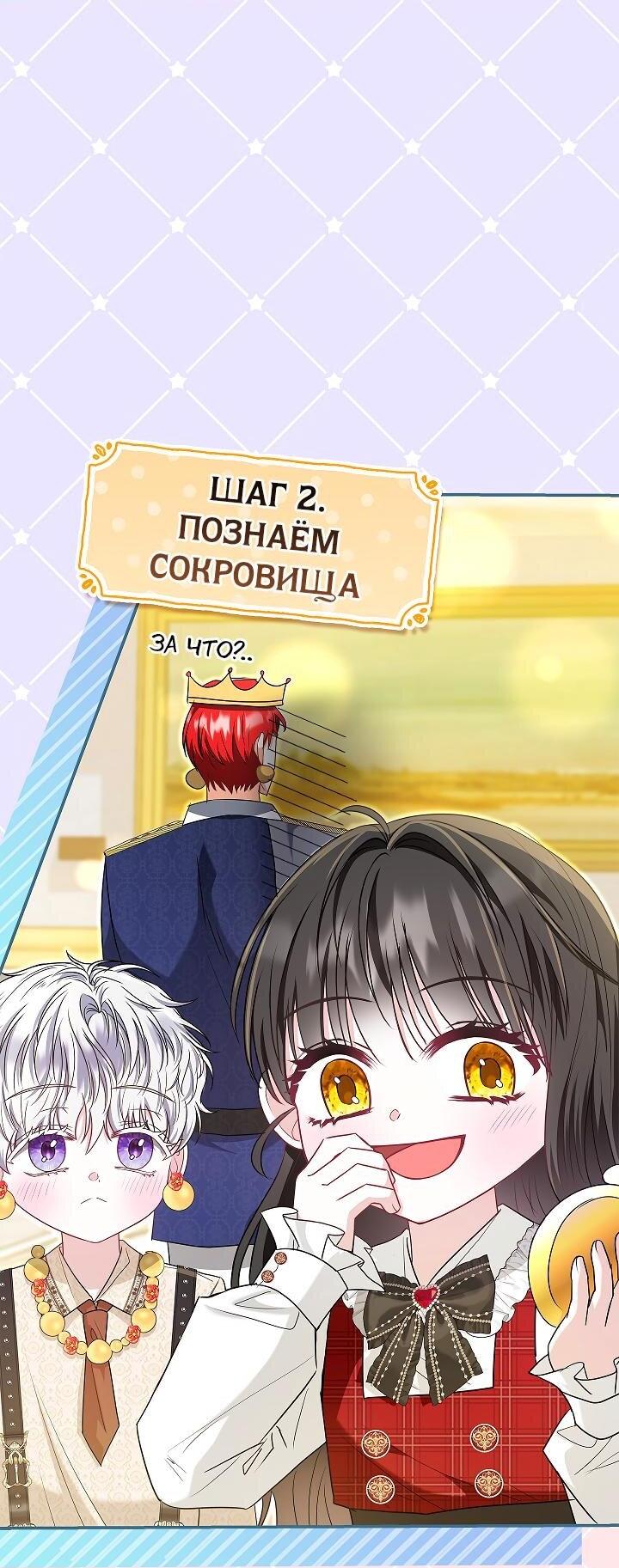 Манга Жизнь с дядей-злодеем - Глава 24 Страница 20