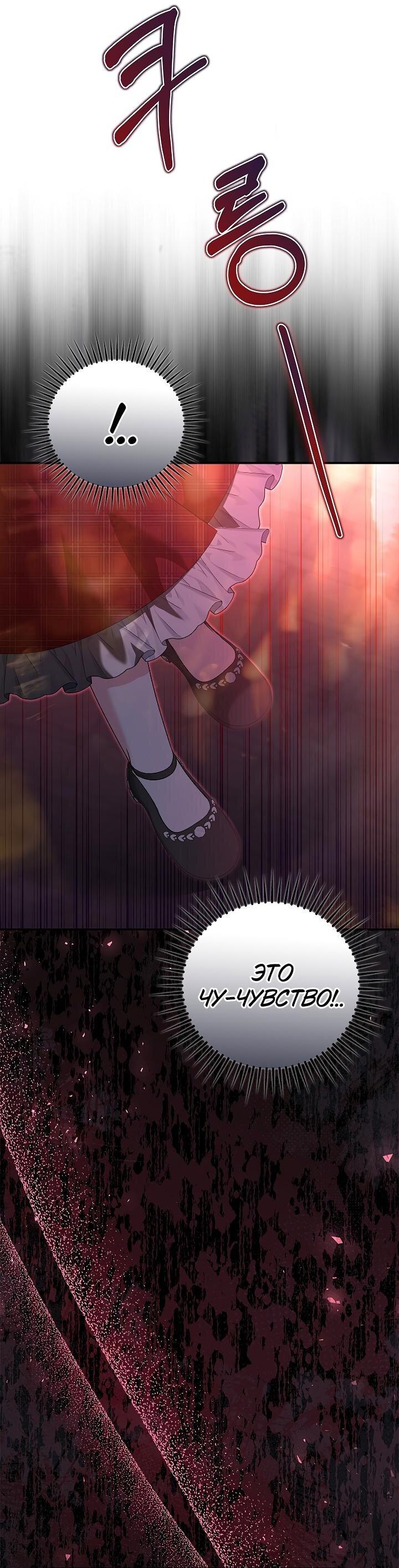 Манга Жизнь с дядей-злодеем - Глава 24 Страница 24