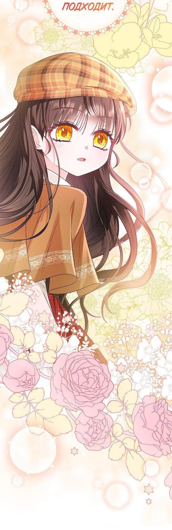 Манга Жизнь с дядей-злодеем - Глава 24 Страница 5