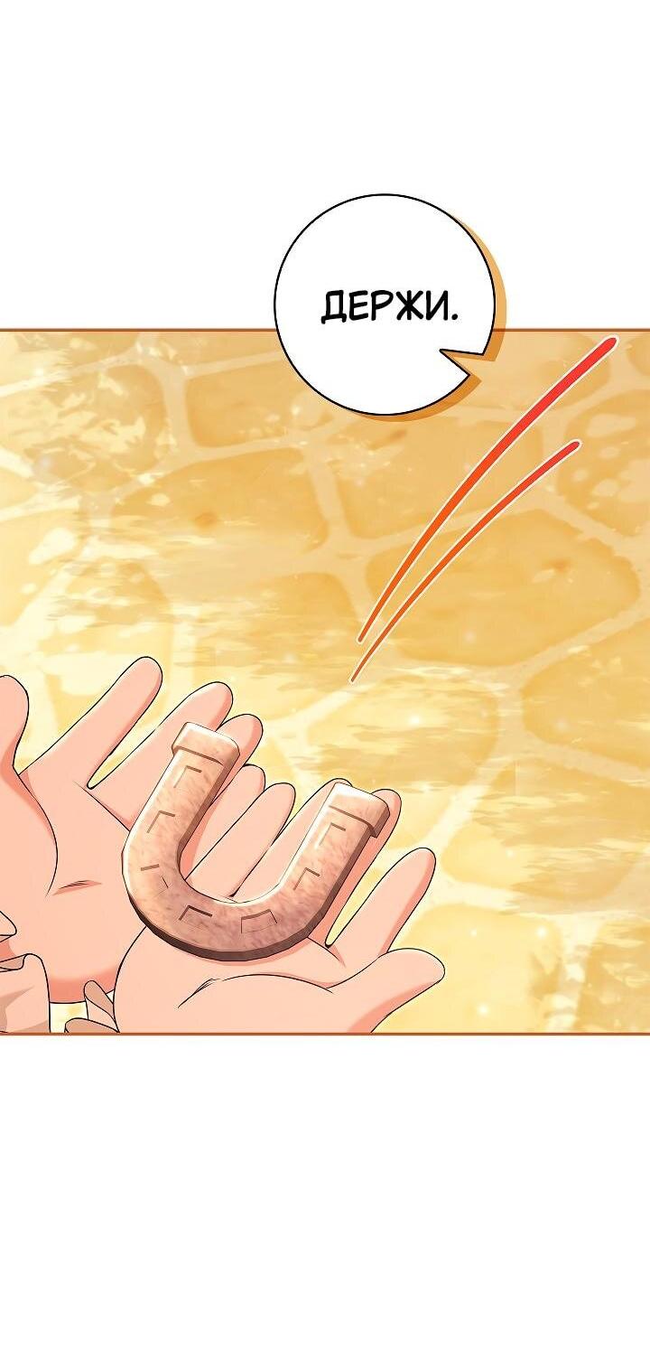 Манга Жизнь с дядей-злодеем - Глава 24 Страница 53