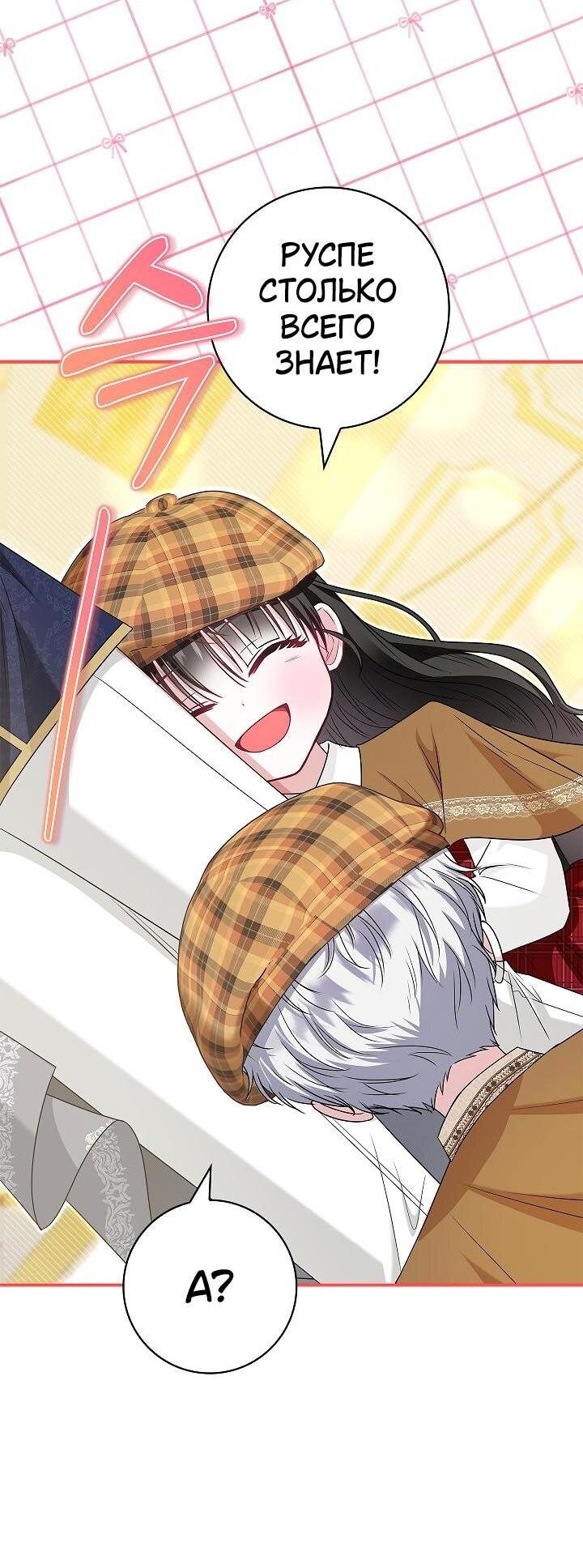 Манга Жизнь с дядей-злодеем - Глава 24 Страница 13