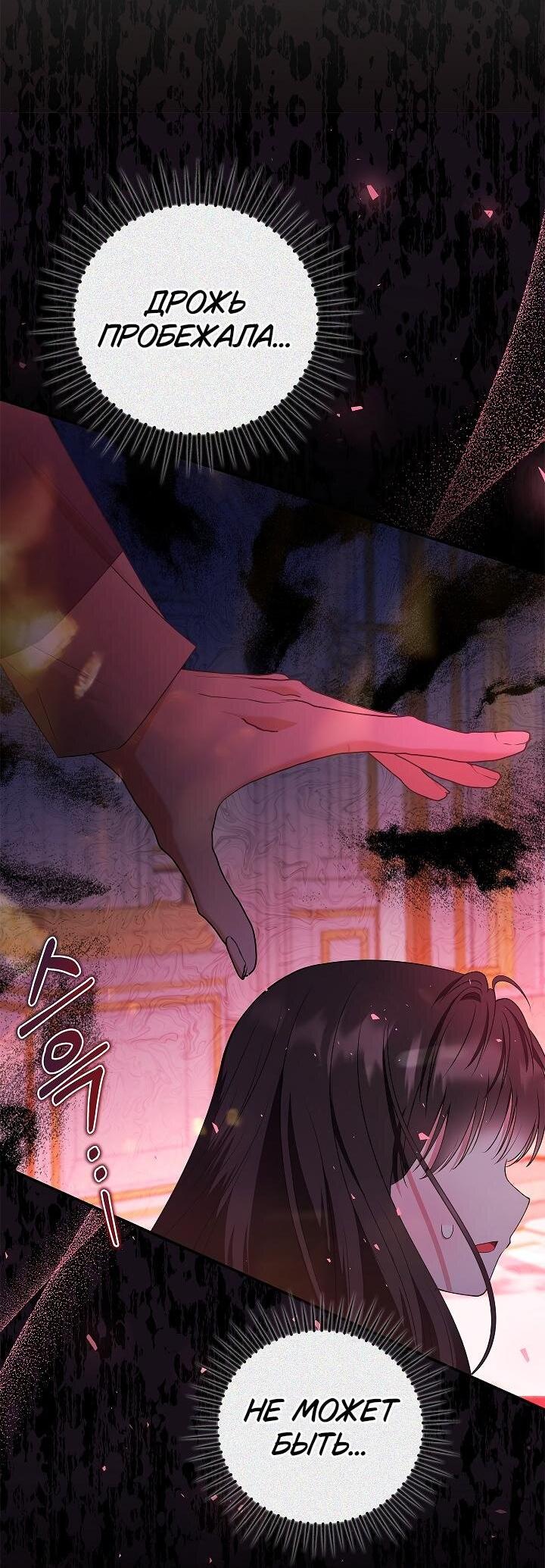 Манга Жизнь с дядей-злодеем - Глава 24 Страница 28