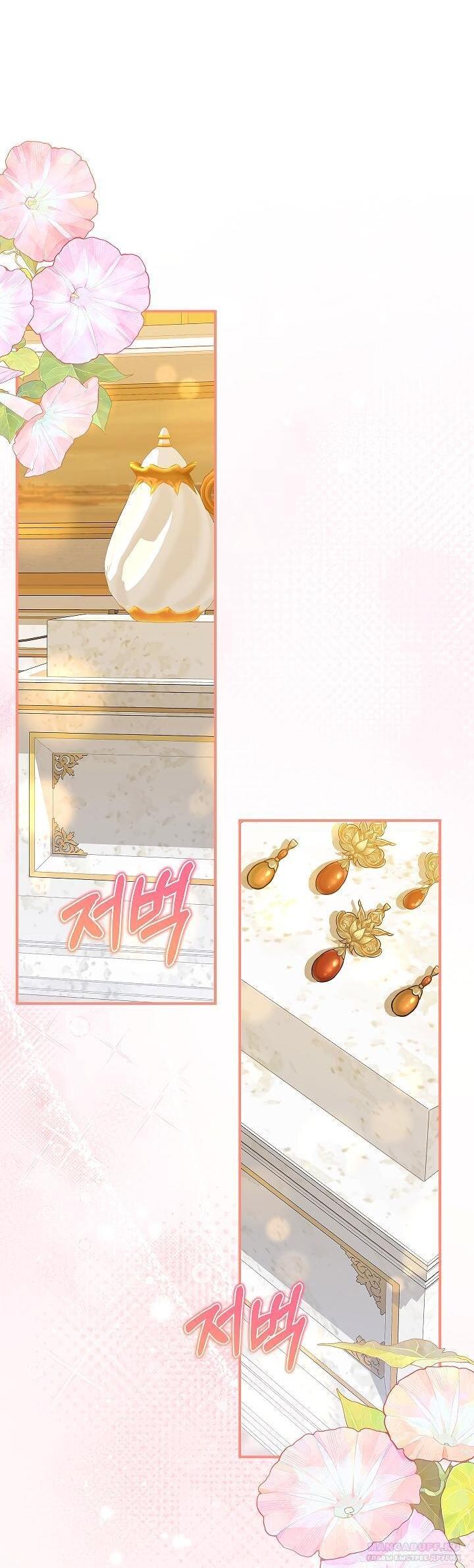 Манга Жизнь с дядей-злодеем - Глава 24 Страница 8