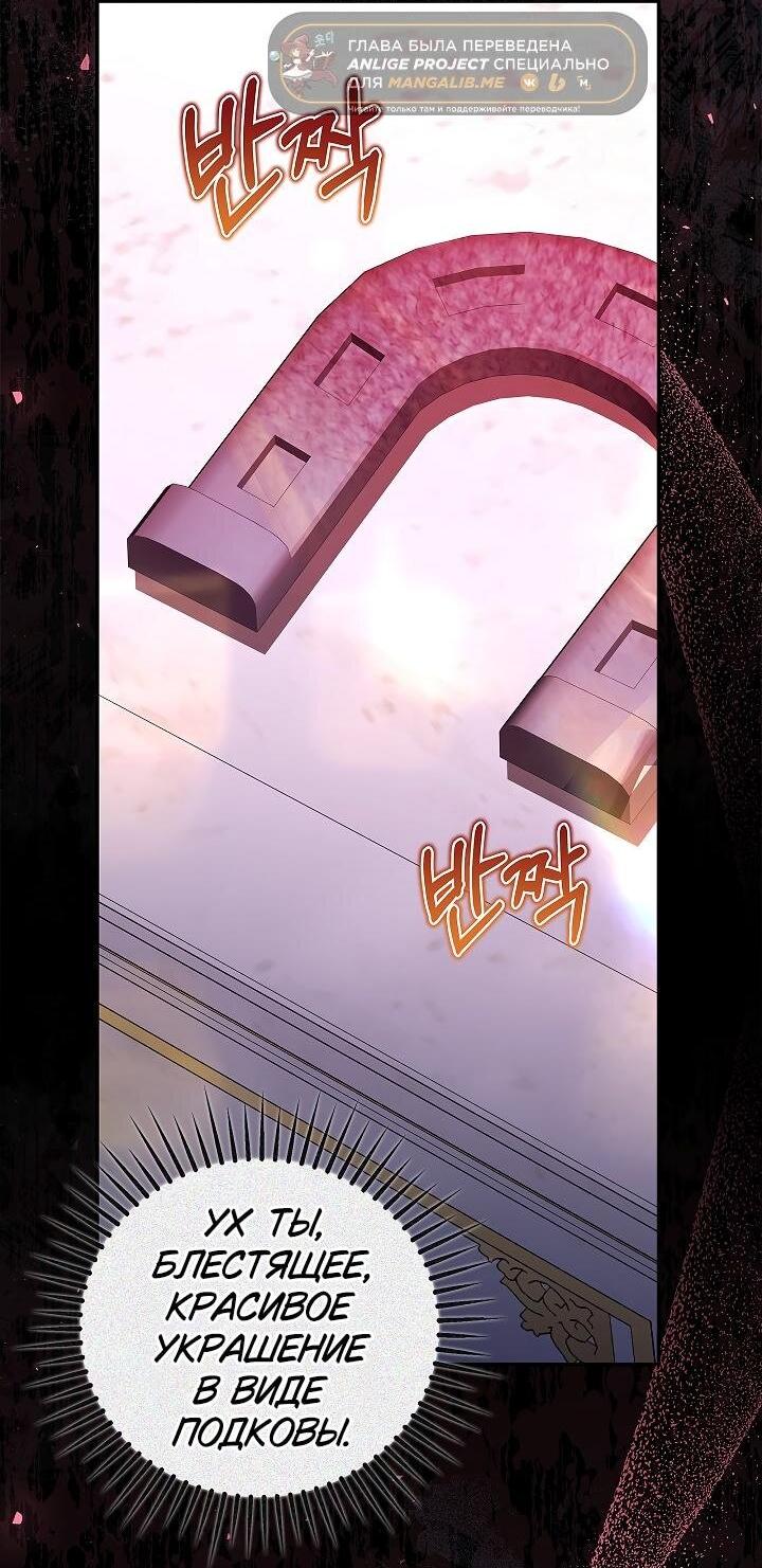 Манга Жизнь с дядей-злодеем - Глава 24 Страница 25