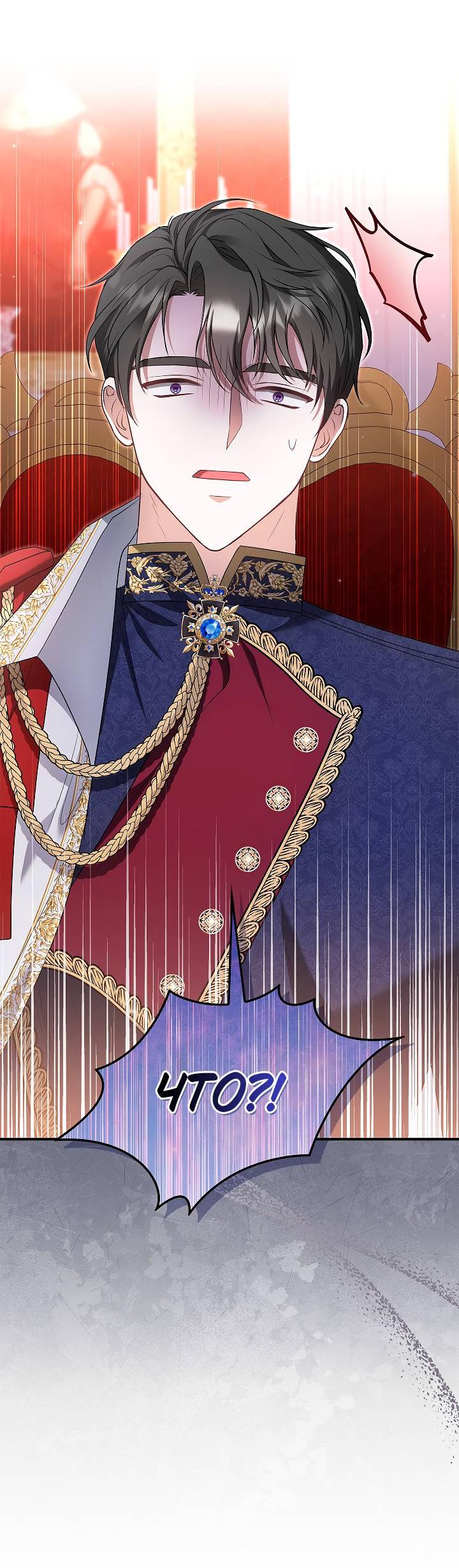 Манга Жизнь с дядей-злодеем - Глава 26 Страница 30