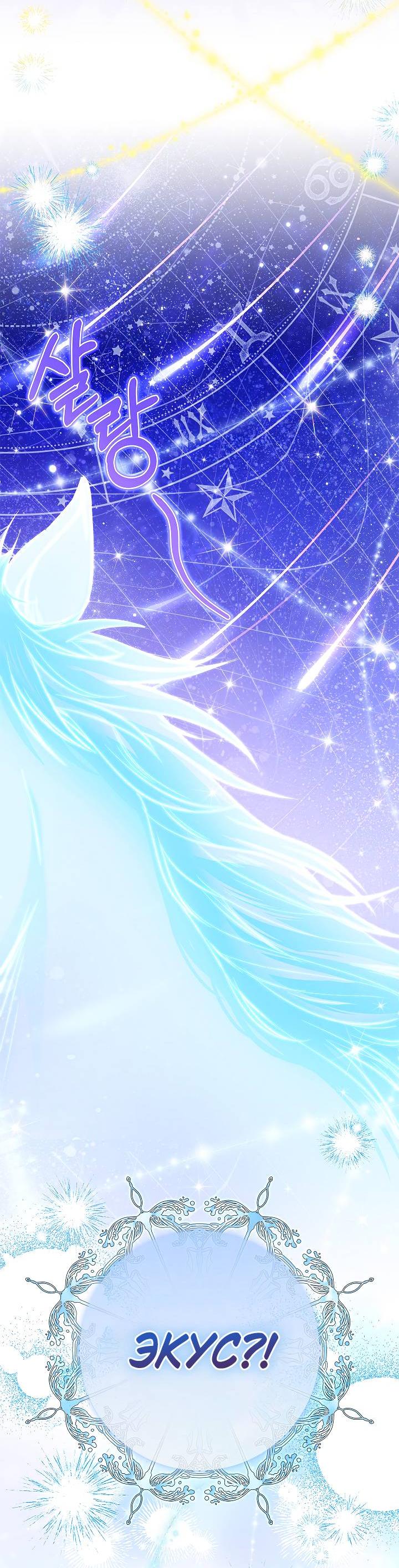 Манга Жизнь с дядей-злодеем - Глава 26 Страница 63