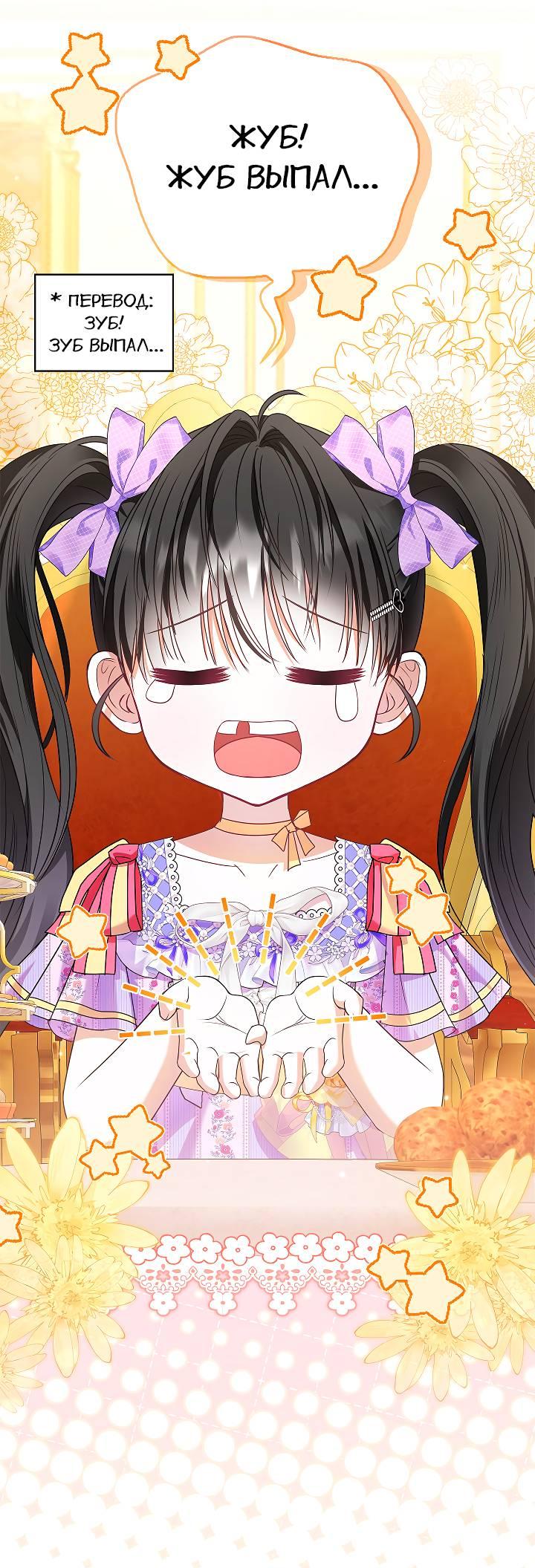 Манга Жизнь с дядей-злодеем - Глава 26 Страница 33