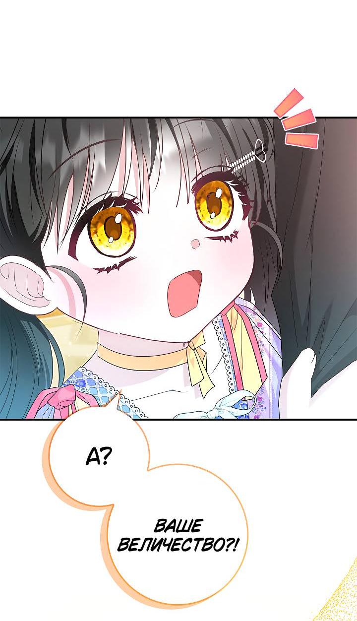 Манга Жизнь с дядей-злодеем - Глава 26 Страница 16