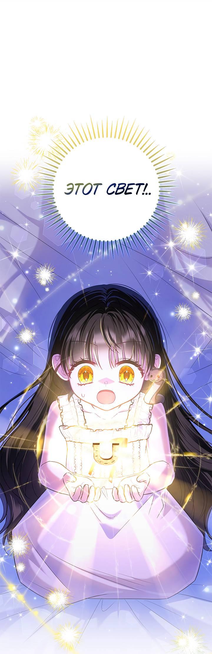 Манга Жизнь с дядей-злодеем - Глава 26 Страница 62