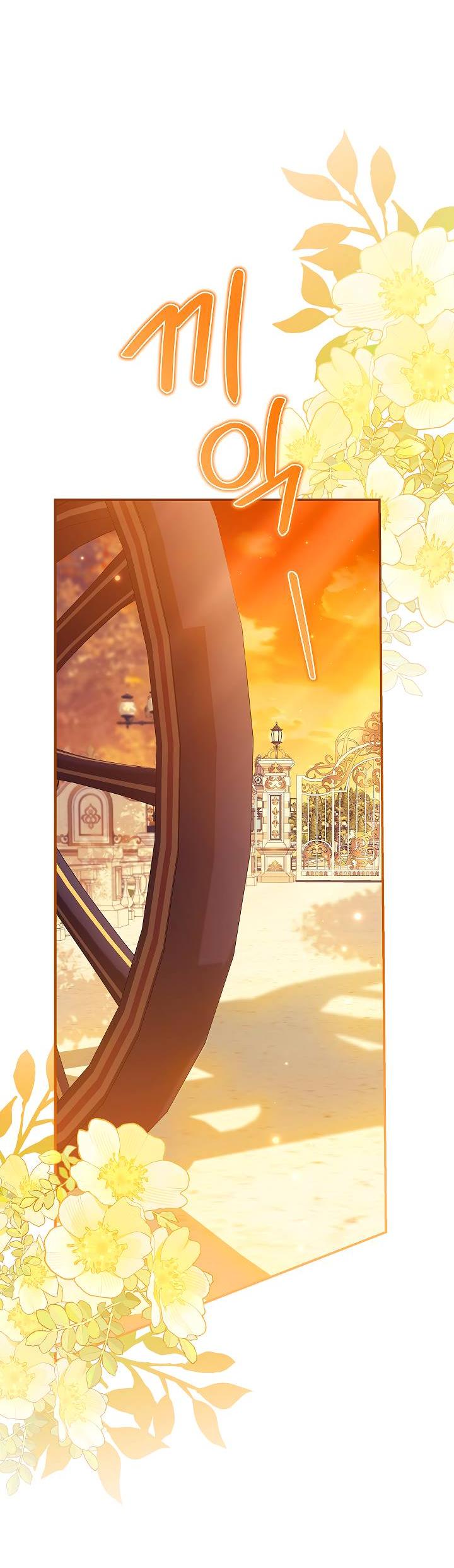 Манга Жизнь с дядей-злодеем - Глава 26 Страница 47