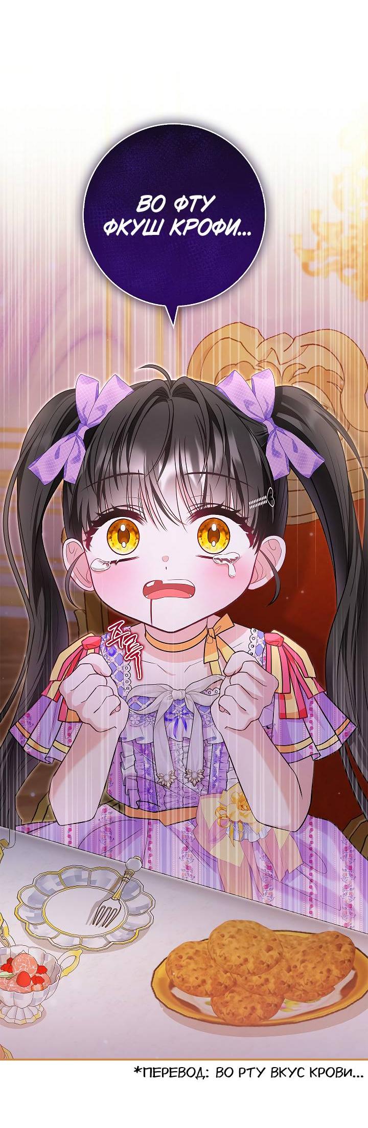 Манга Жизнь с дядей-злодеем - Глава 26 Страница 29