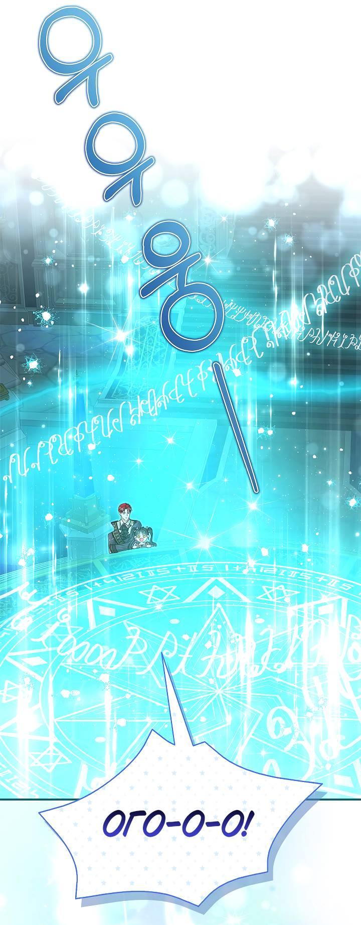 Манга Жизнь с дядей-злодеем - Глава 26 Страница 13