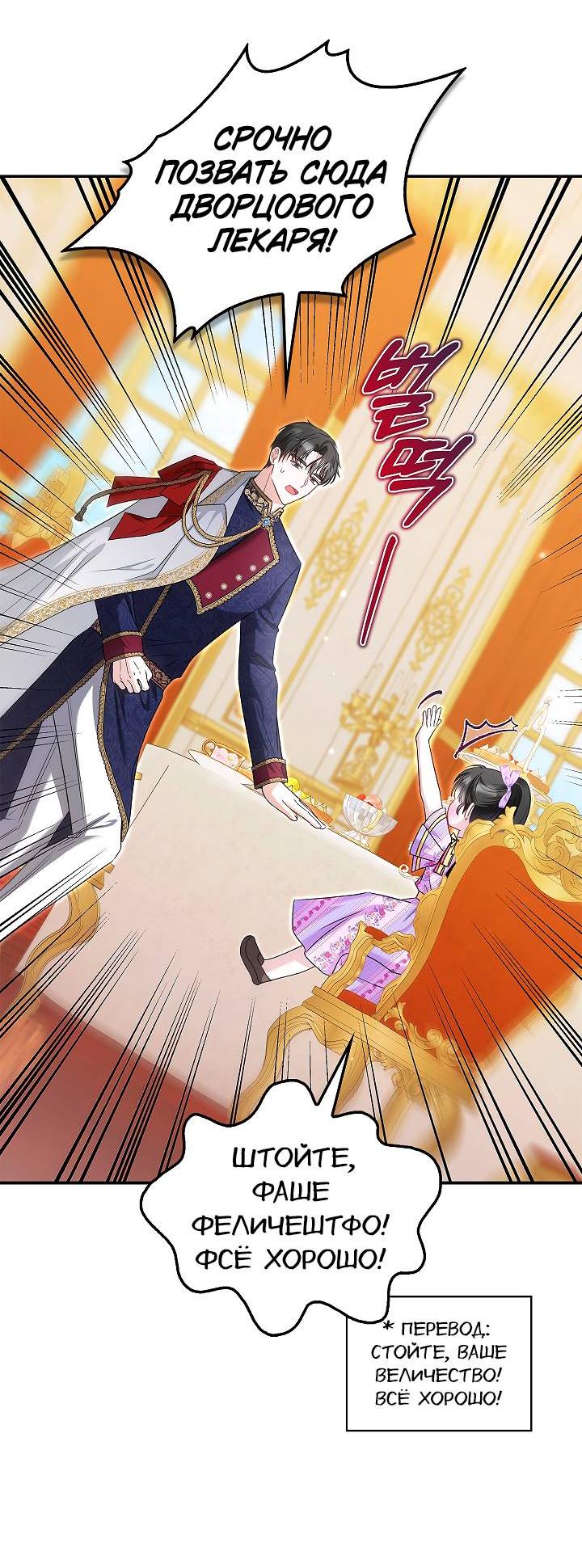 Манга Жизнь с дядей-злодеем - Глава 26 Страница 31