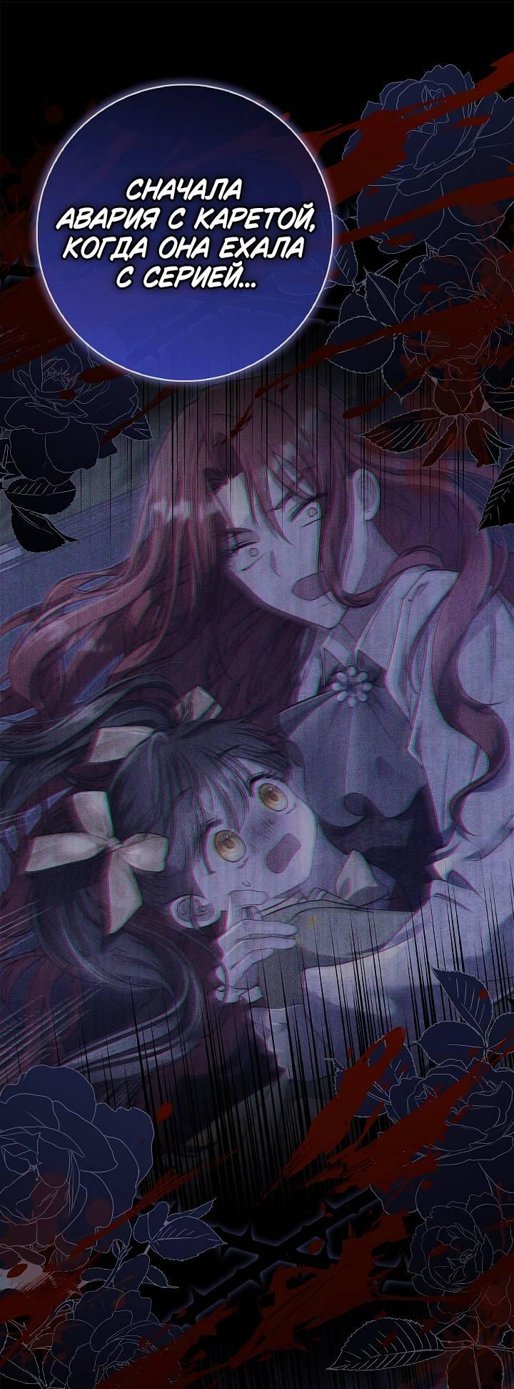 Манга Жизнь с дядей-злодеем - Глава 26 Страница 3