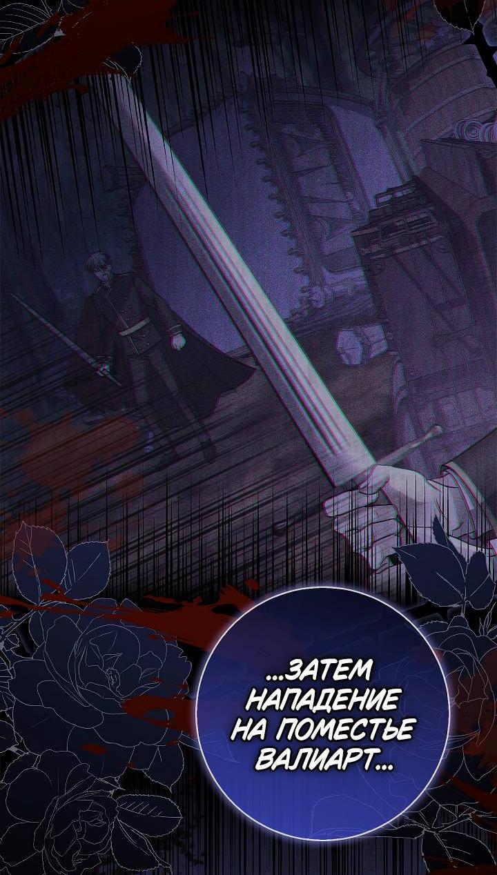 Манга Жизнь с дядей-злодеем - Глава 26 Страница 4