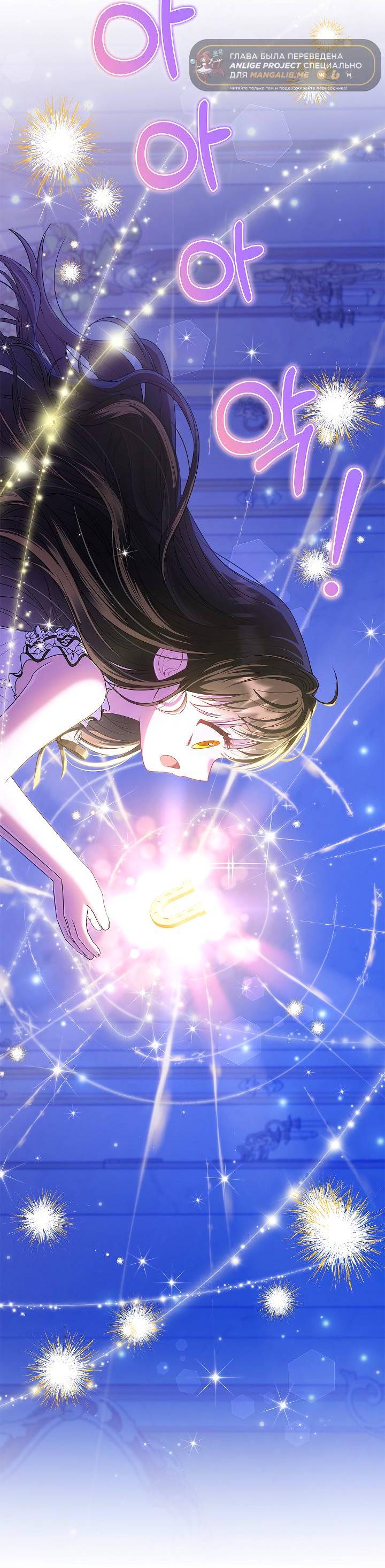 Манга Жизнь с дядей-злодеем - Глава 26 Страница 61