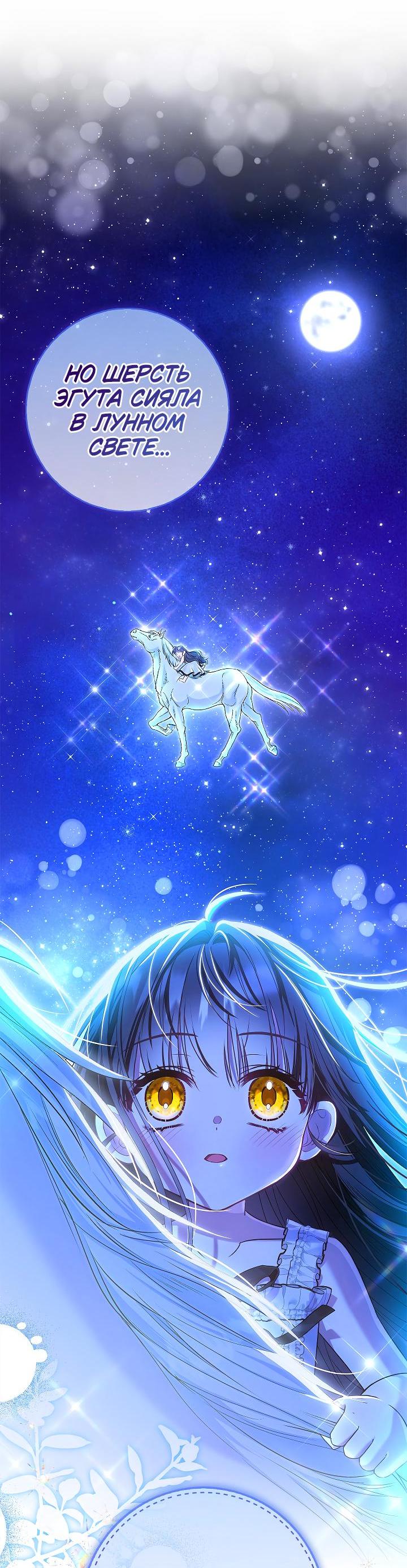 Манга Жизнь с дядей-злодеем - Глава 27 Страница 19