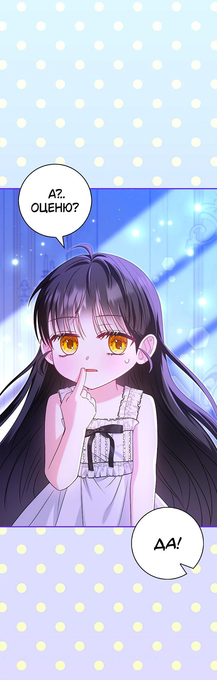 Манга Жизнь с дядей-злодеем - Глава 27 Страница 17