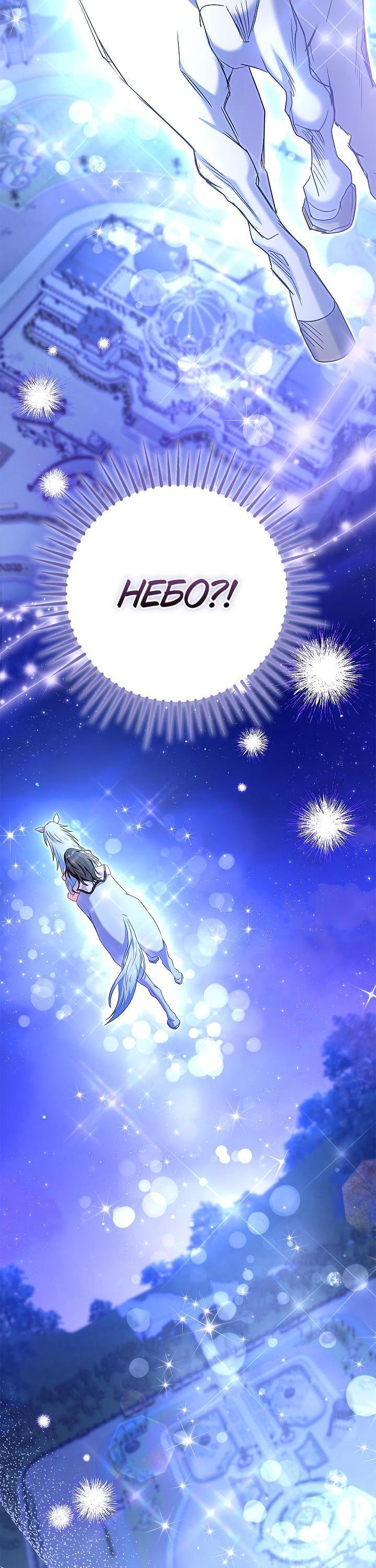 Манга Жизнь с дядей-злодеем - Глава 27 Страница 10