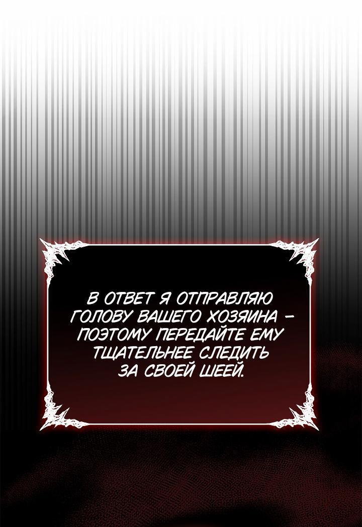 Манга Жизнь с дядей-злодеем - Глава 27 Страница 71