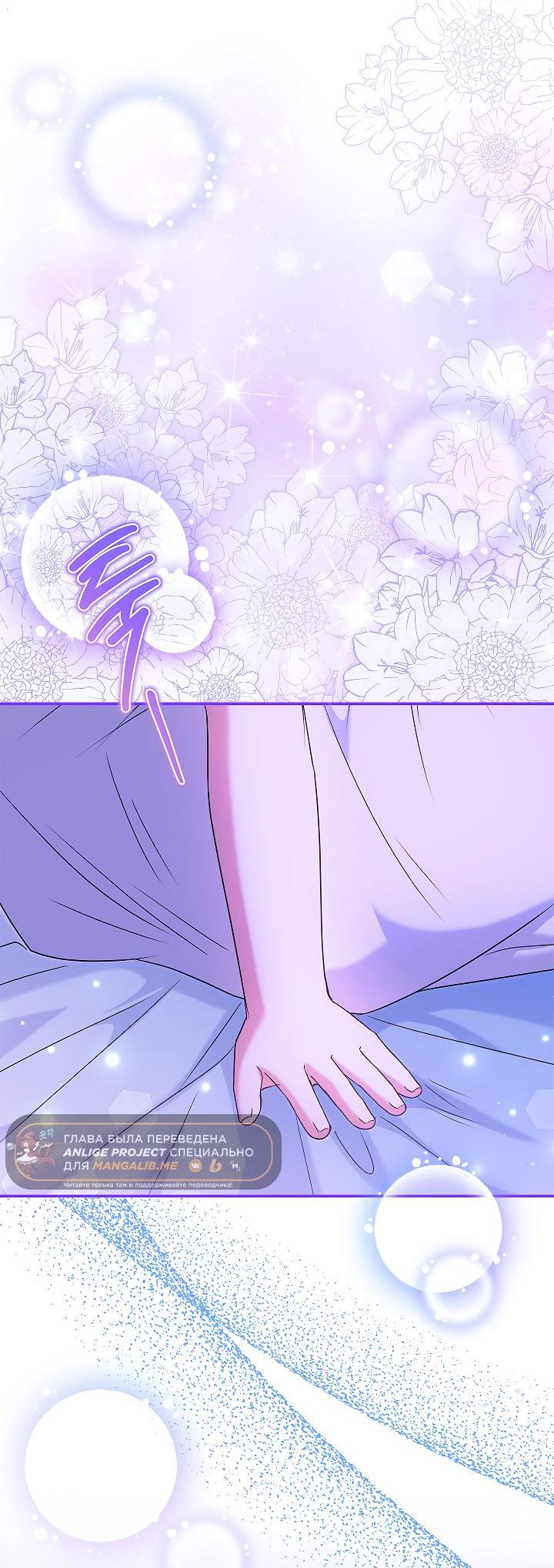 Манга Жизнь с дядей-злодеем - Глава 27 Страница 13