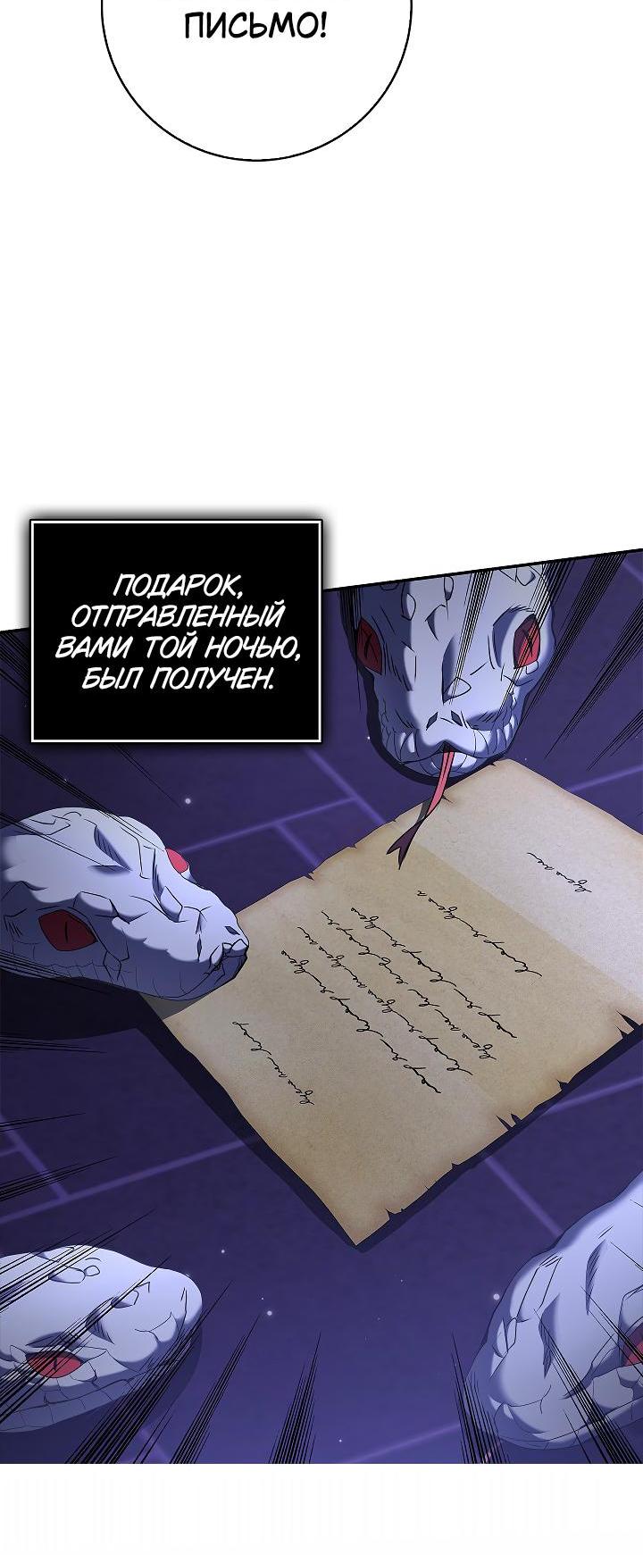 Манга Жизнь с дядей-злодеем - Глава 27 Страница 70