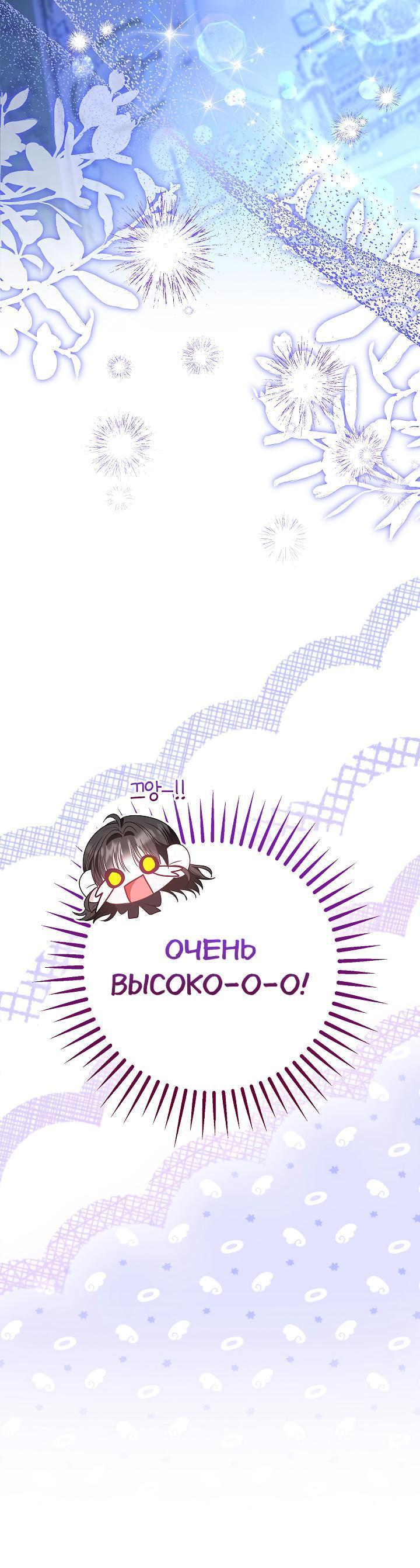 Манга Жизнь с дядей-злодеем - Глава 27 Страница 11