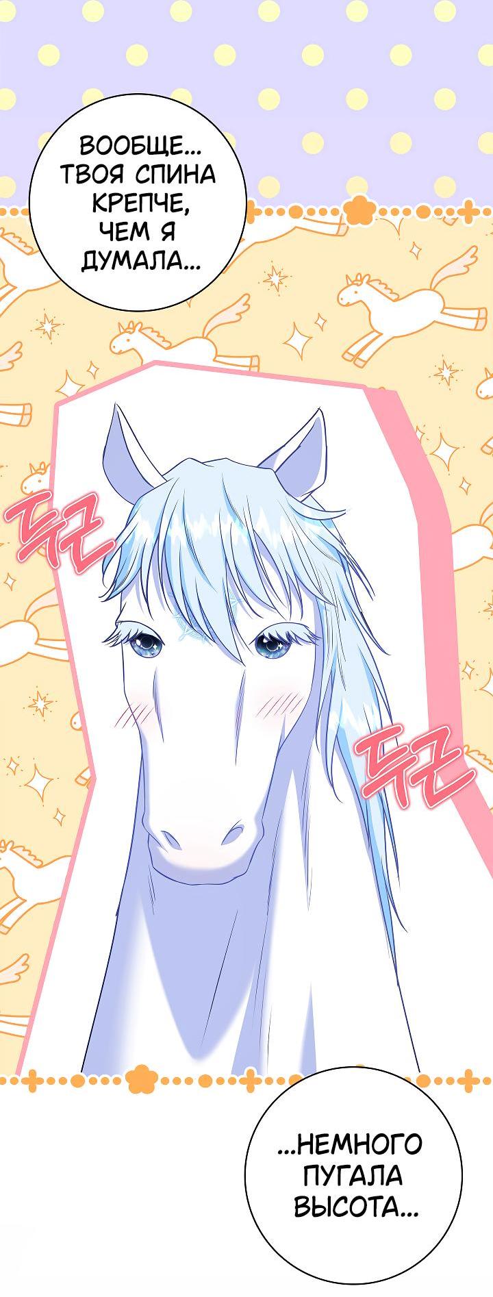 Манга Жизнь с дядей-злодеем - Глава 27 Страница 18