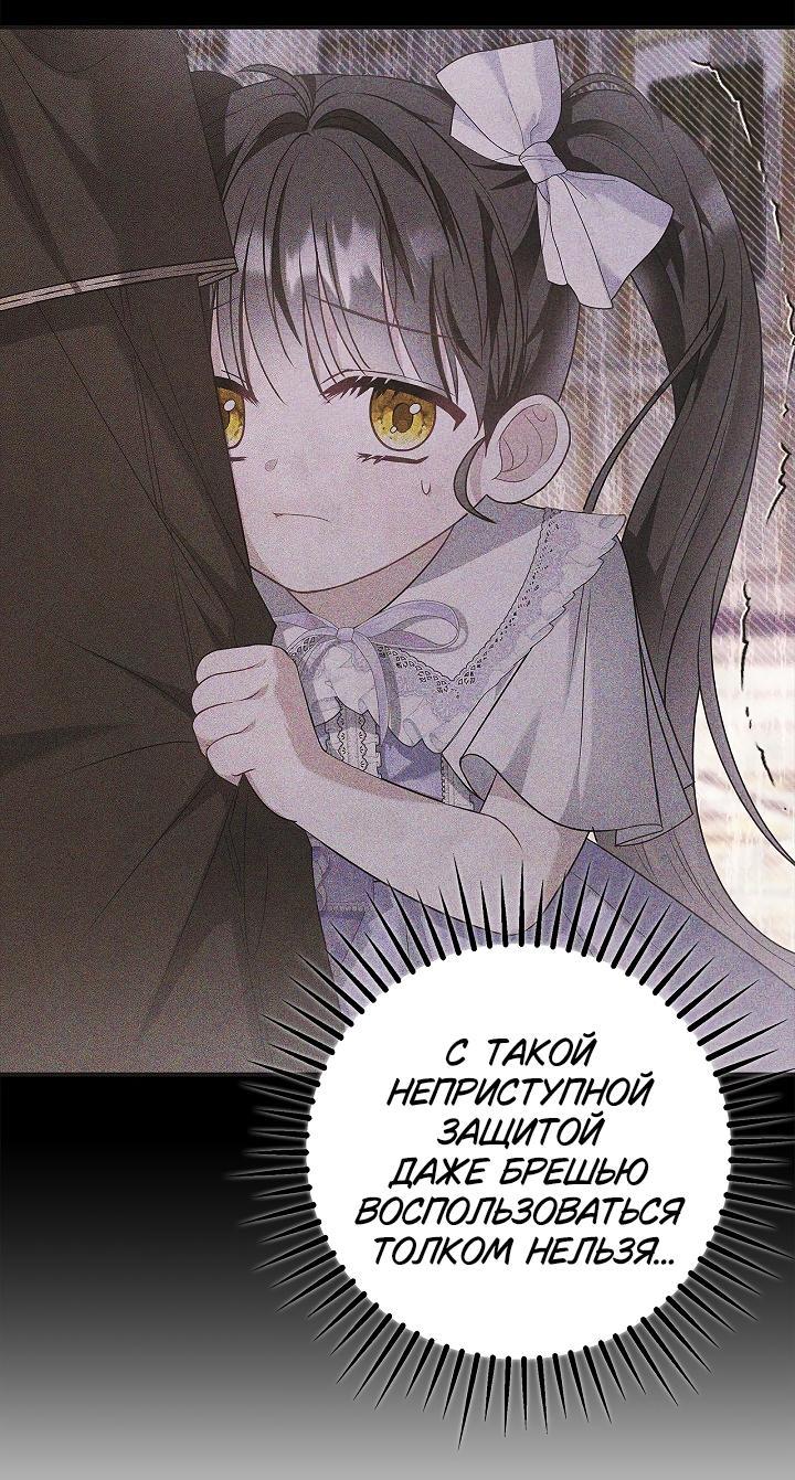 Манга Жизнь с дядей-злодеем - Глава 27 Страница 62