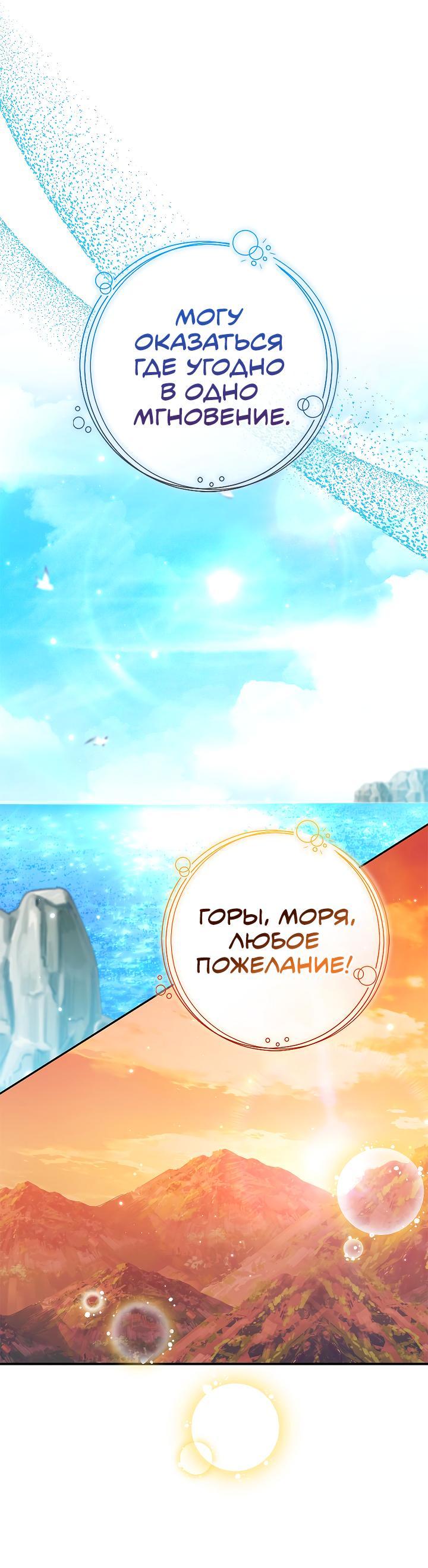 Манга Жизнь с дядей-злодеем - Глава 27 Страница 23