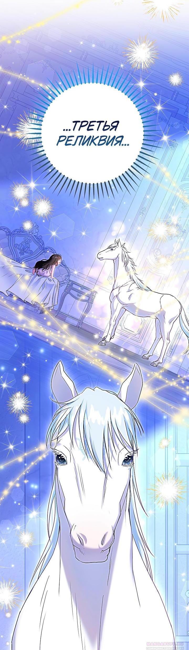 Манга Жизнь с дядей-злодеем - Глава 27 Страница 2