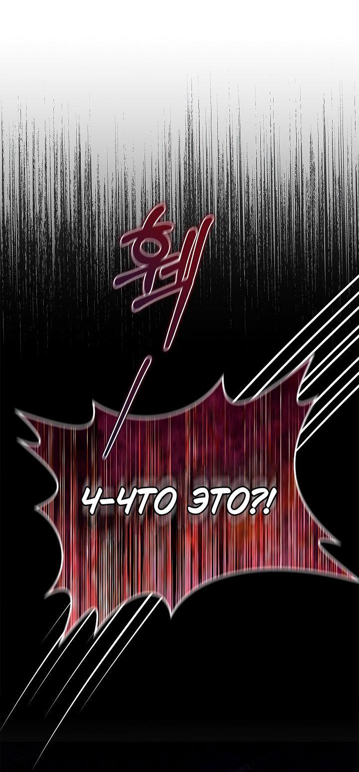 Манга Жизнь с дядей-злодеем - Глава 27 Страница 67