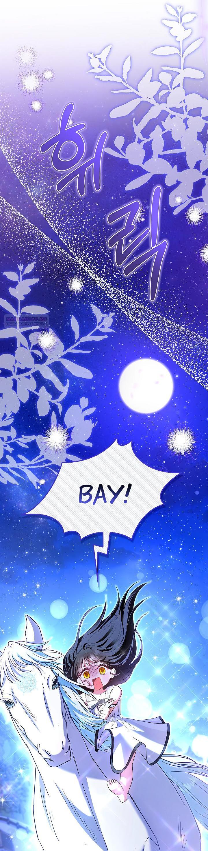 Манга Жизнь с дядей-злодеем - Глава 27 Страница 9