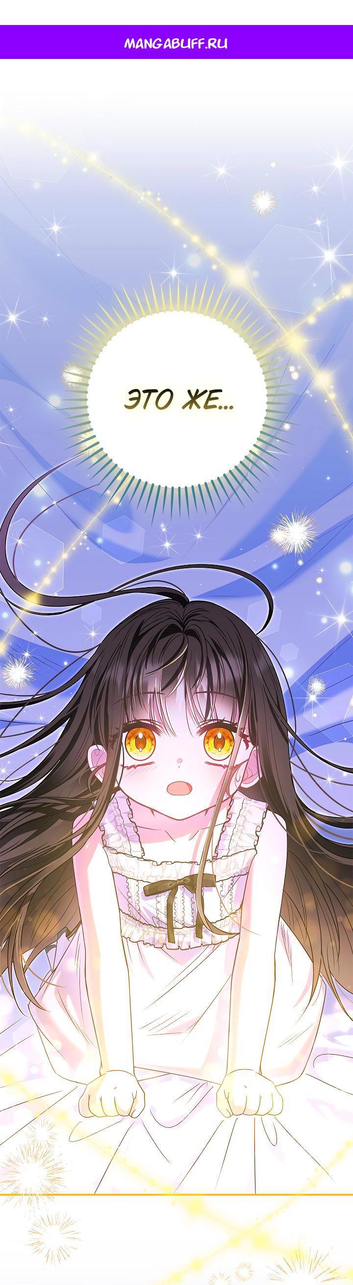 Манга Жизнь с дядей-злодеем - Глава 27 Страница 1