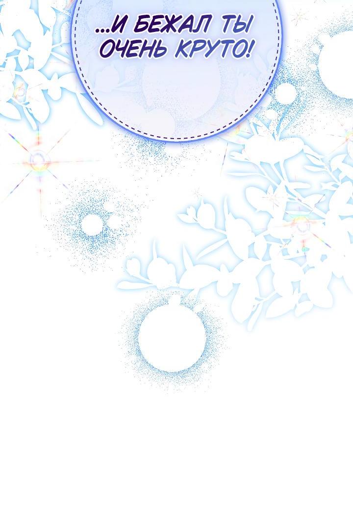 Манга Жизнь с дядей-злодеем - Глава 27 Страница 20