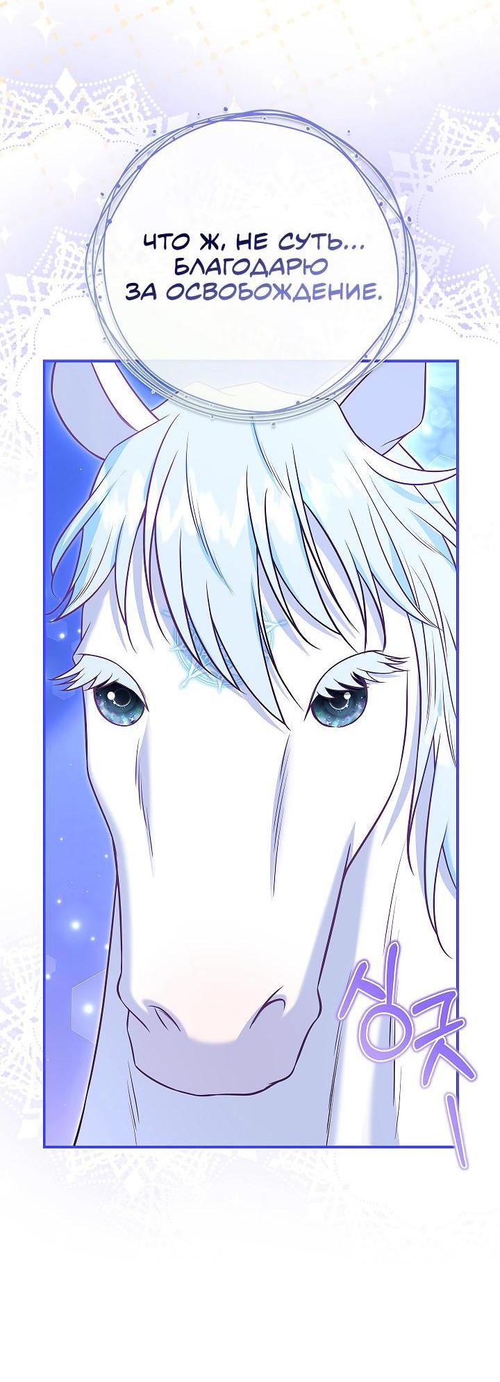 Манга Жизнь с дядей-злодеем - Глава 27 Страница 6