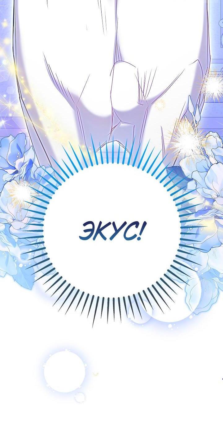 Манга Жизнь с дядей-злодеем - Глава 27 Страница 3