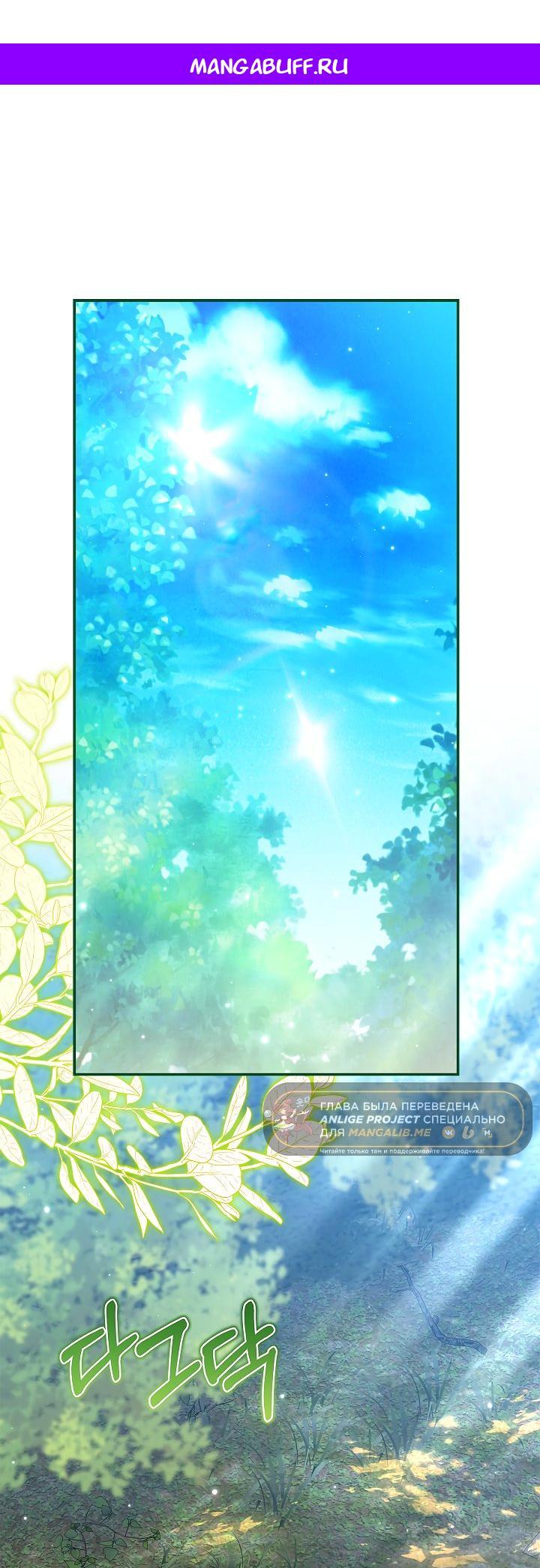 Манга Жизнь с дядей-злодеем - Глава 30 Страница 1