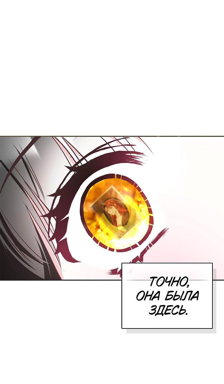 Манга Жизнь с дядей-злодеем - Глава 30 Страница 31