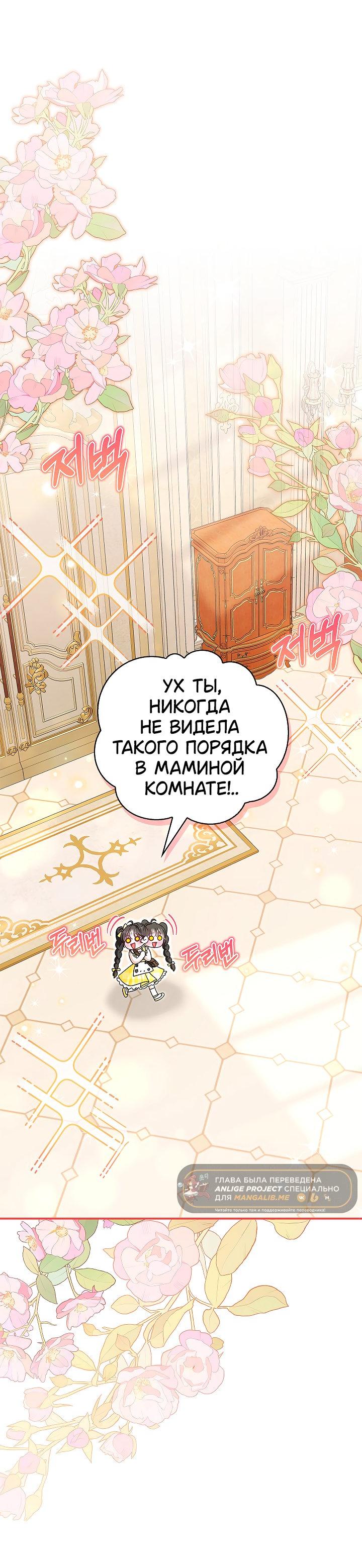 Манга Жизнь с дядей-злодеем - Глава 30 Страница 43