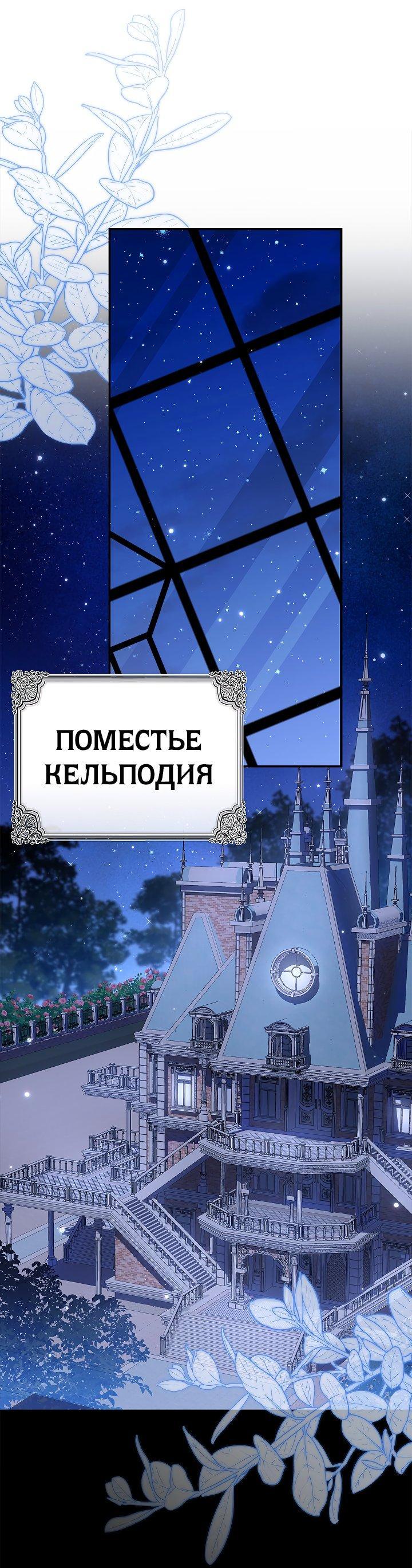 Манга Жизнь с дядей-злодеем - Глава 30 Страница 61