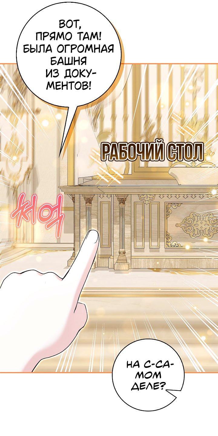 Манга Жизнь с дядей-злодеем - Глава 30 Страница 44